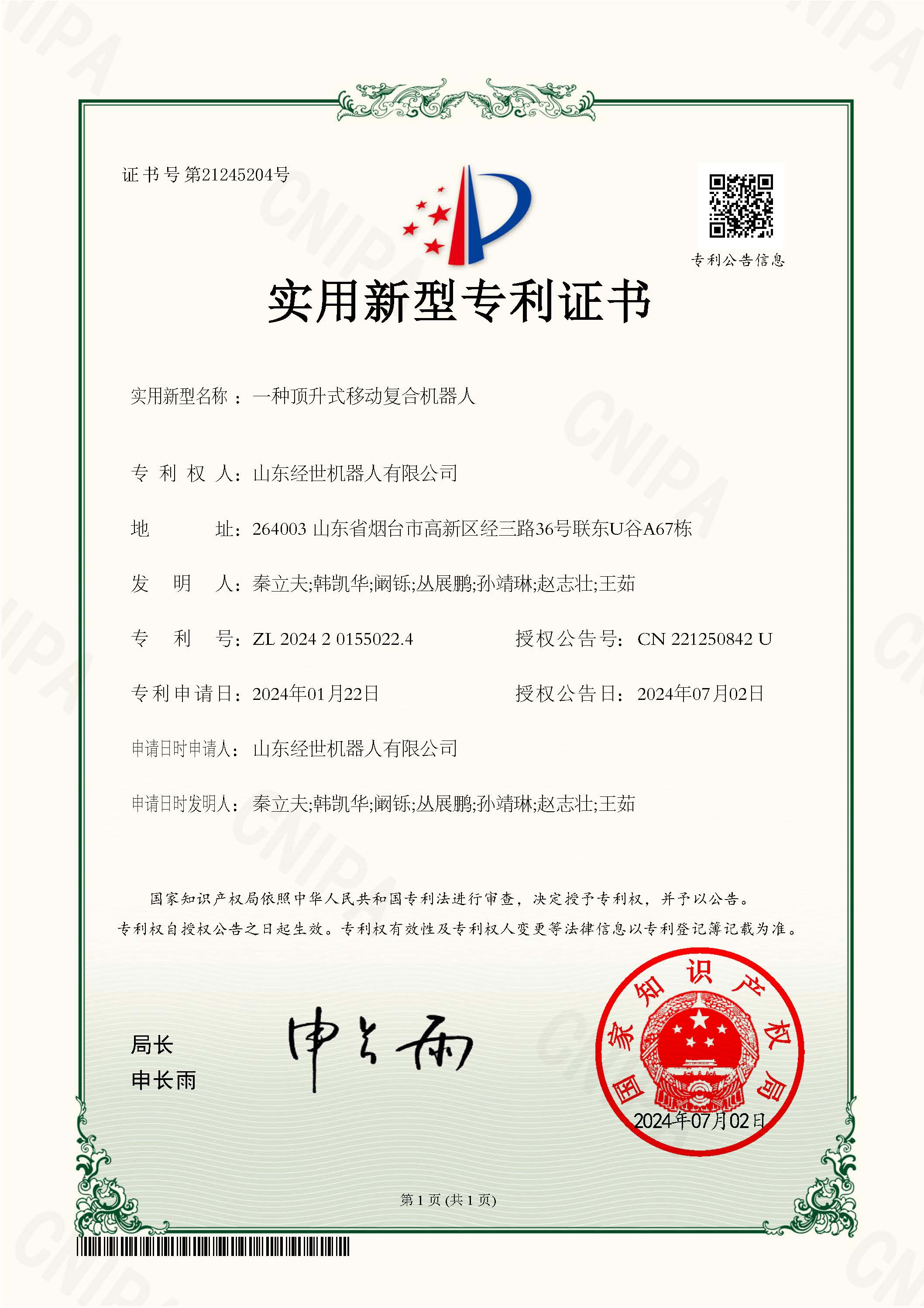Awards and certifications