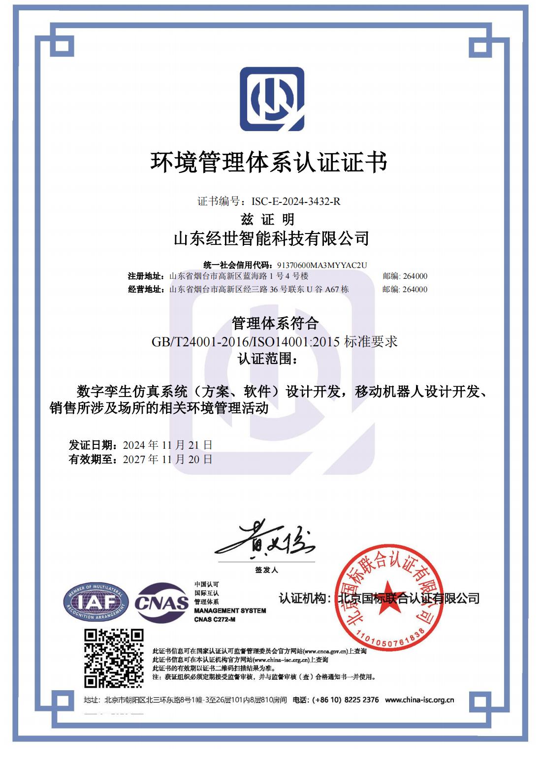Awards and certifications