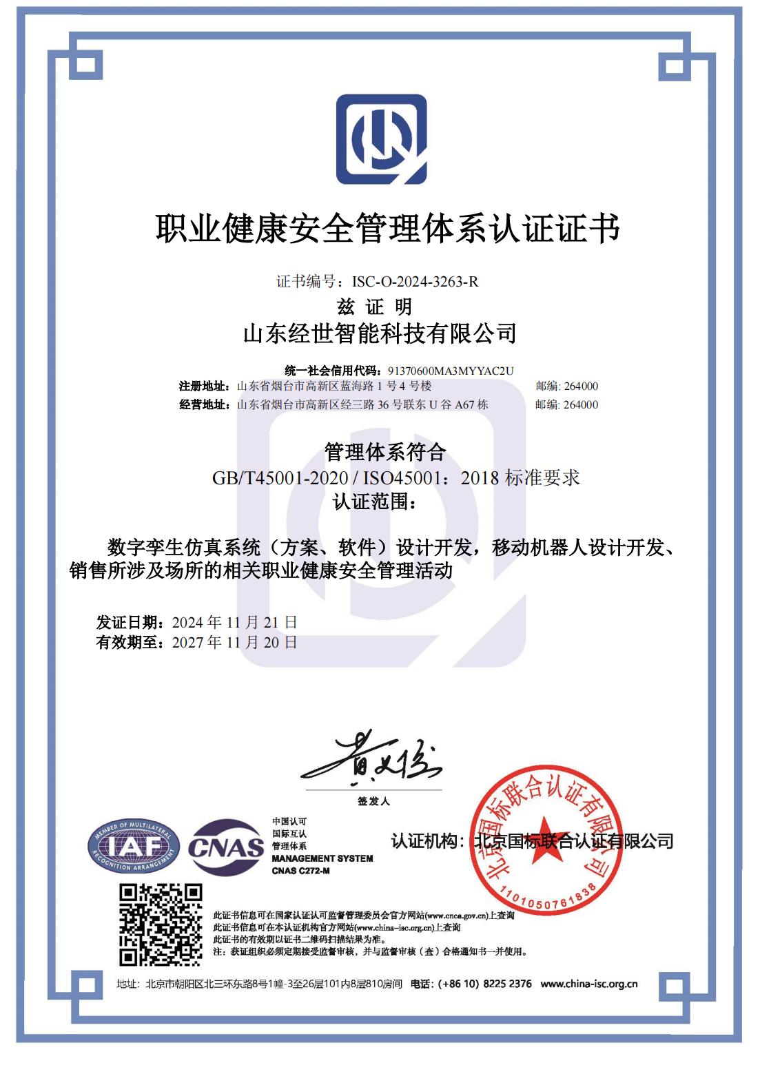 Awards and certifications