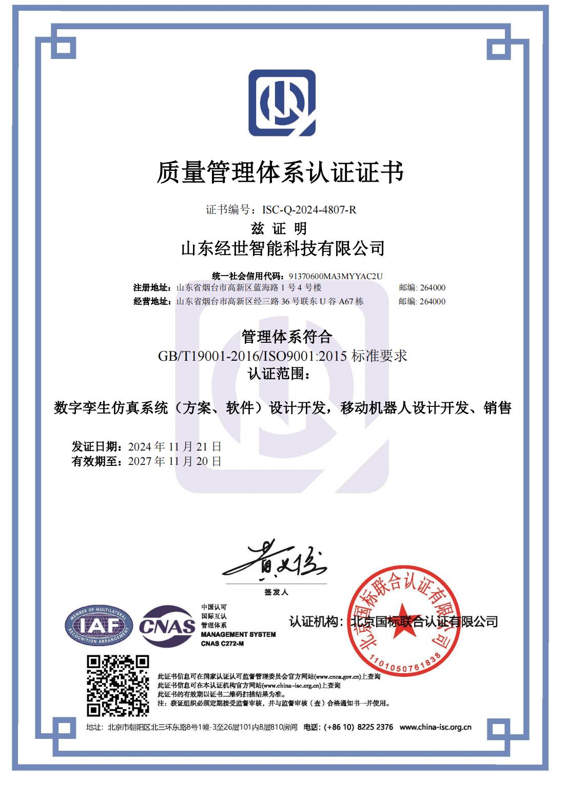 Awards and certifications