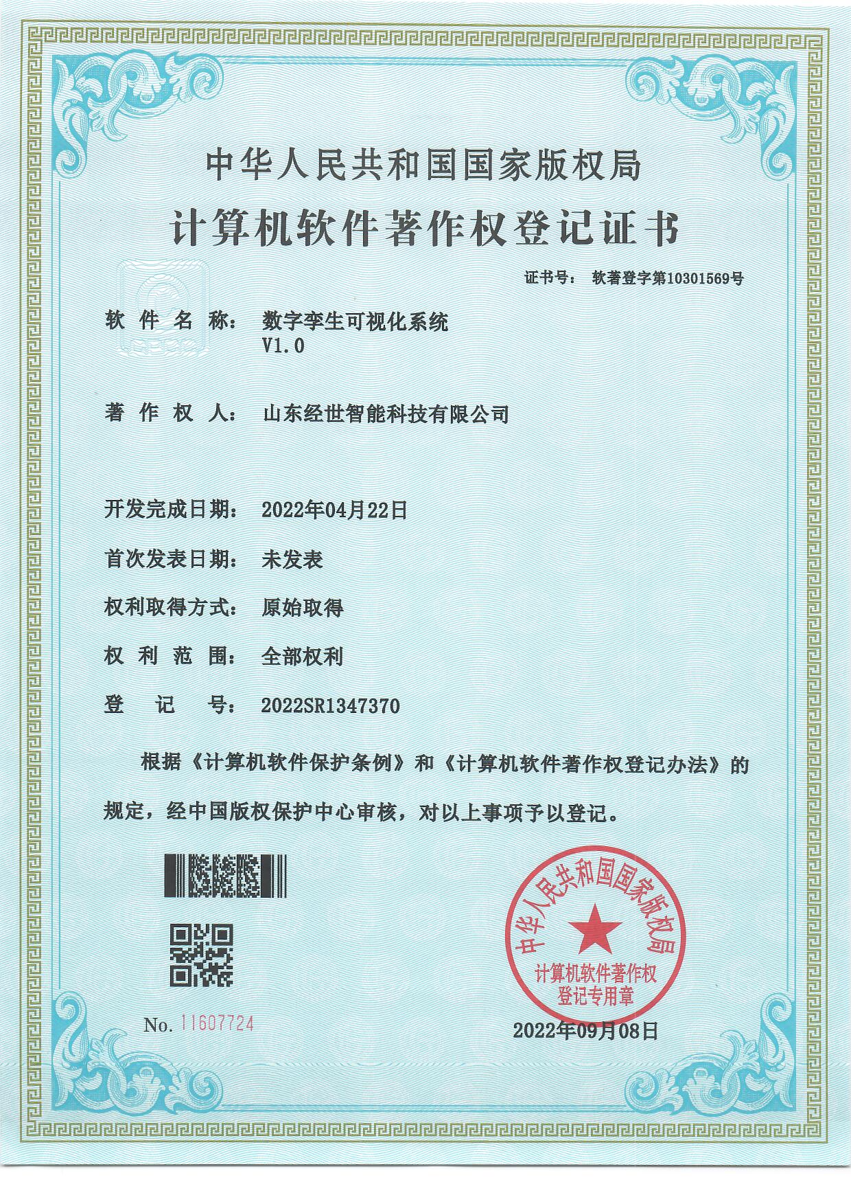 Awards and certifications