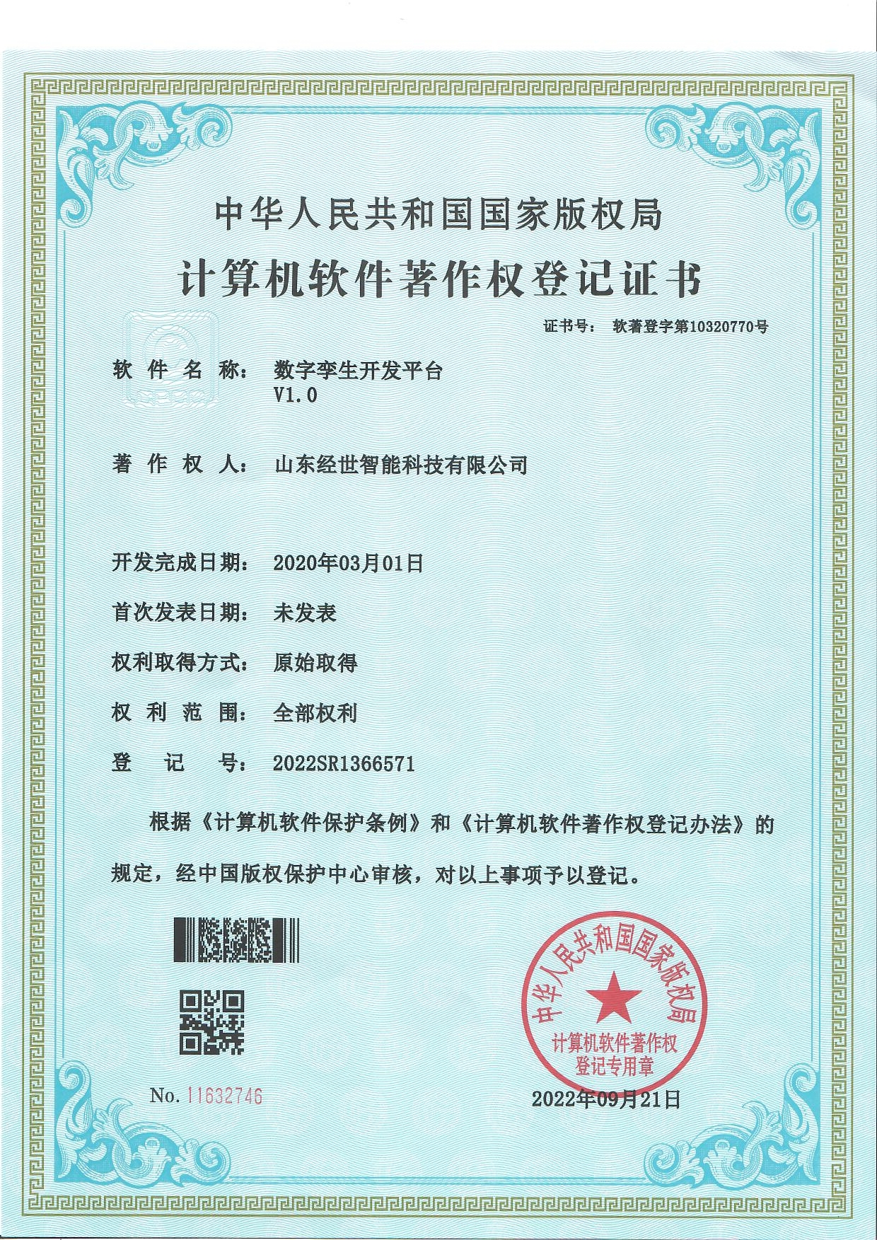 Awards and certifications