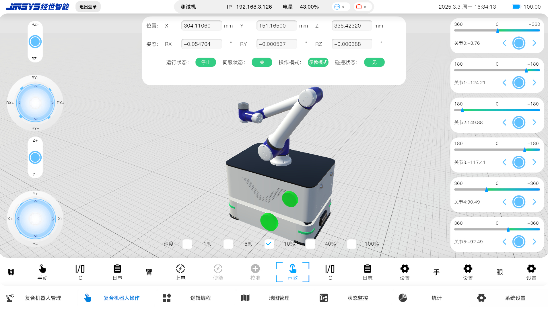 Offline simulation platform