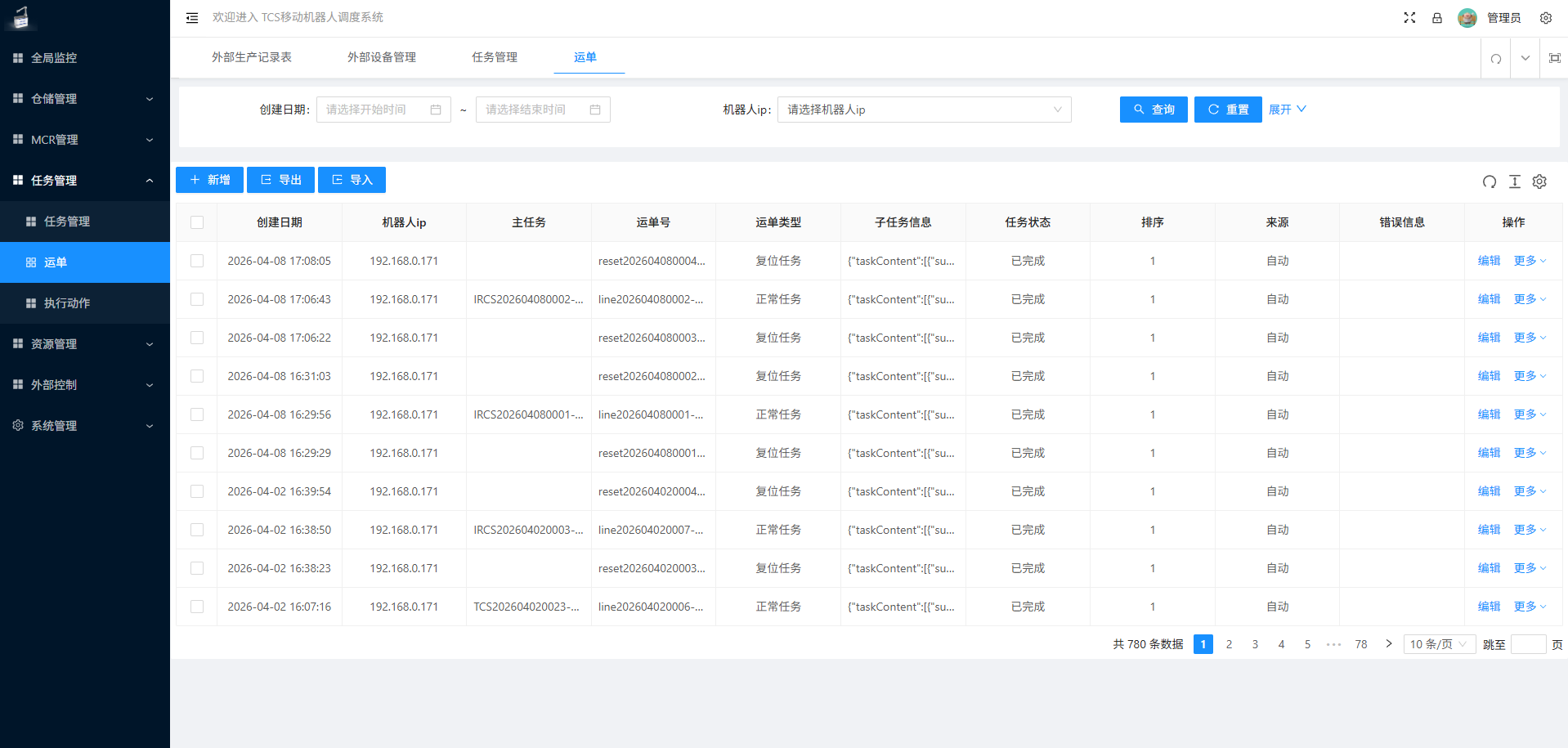 JINSYS transport order management