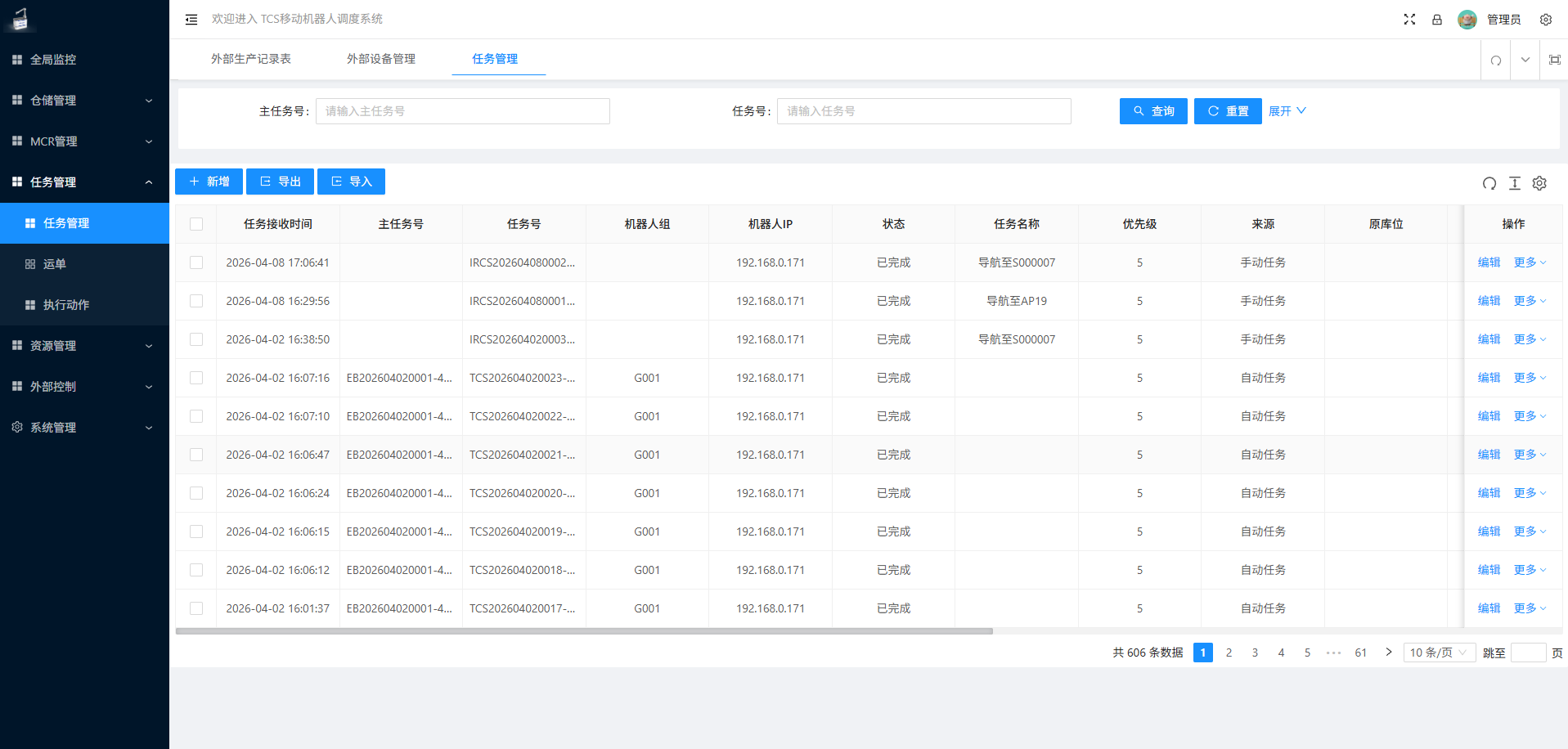 JINSYS task management